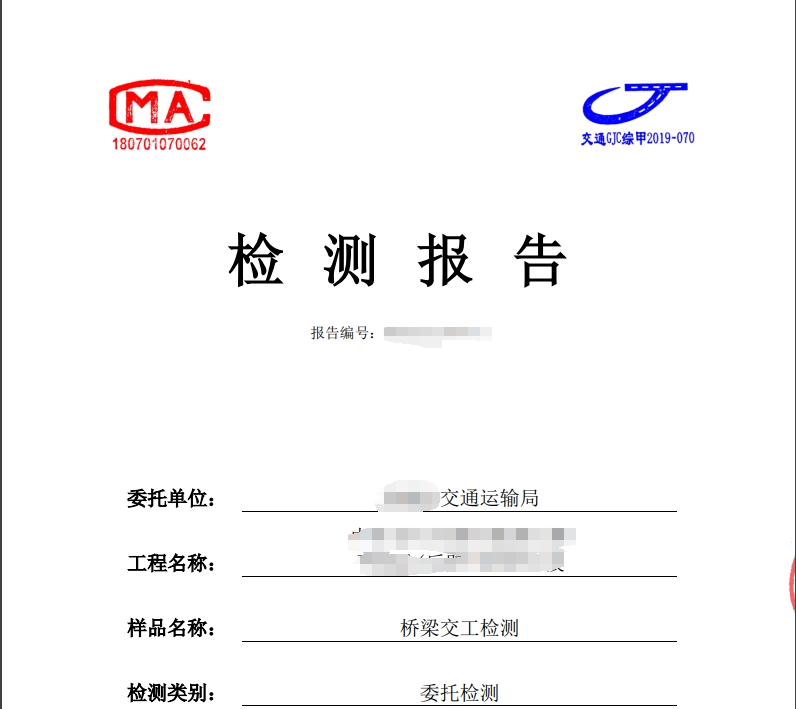 橋梁交工檢測項(xiàng)目有哪些？